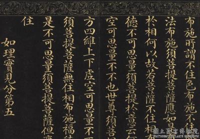 图片[3]-The Diamond Sutra-China Archive